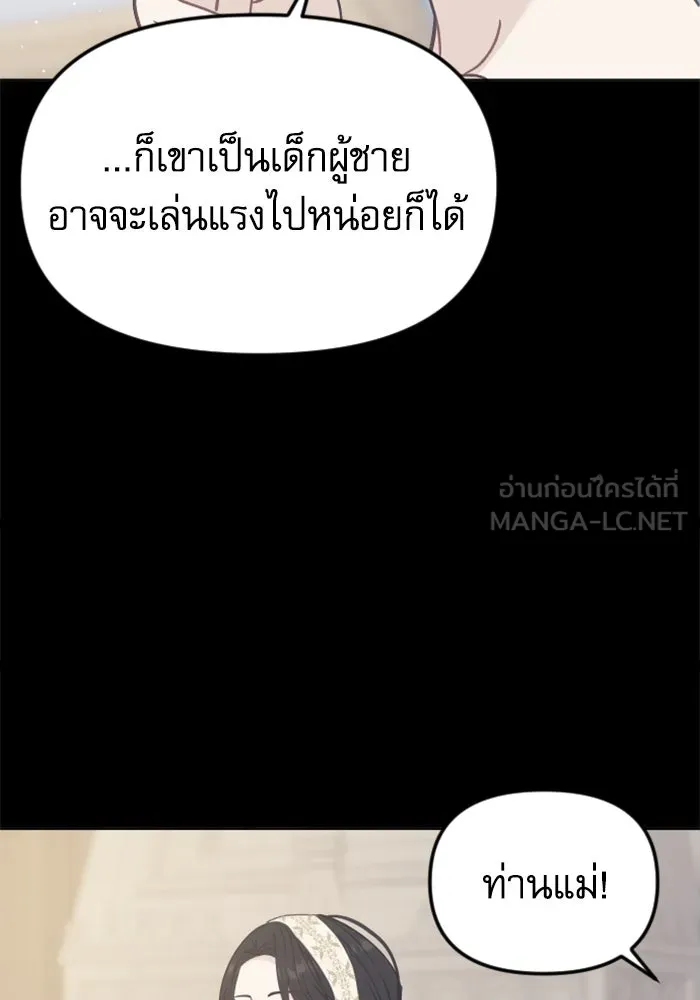 ไม่รักให้ตาย ตอนที่ 39 รูปที่ 75