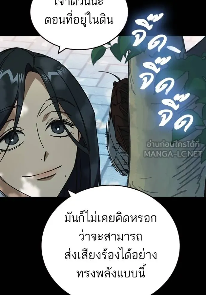 Study Group ตอนที่ 277 รูปที่ 26