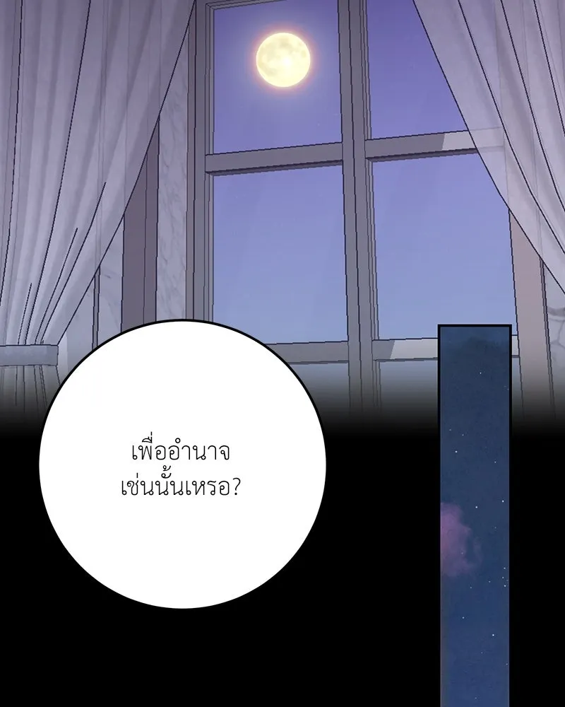 เจ้าหญิงคลั่งแห่งวังหลวง ตอนที่ 83 รูปที่ 32