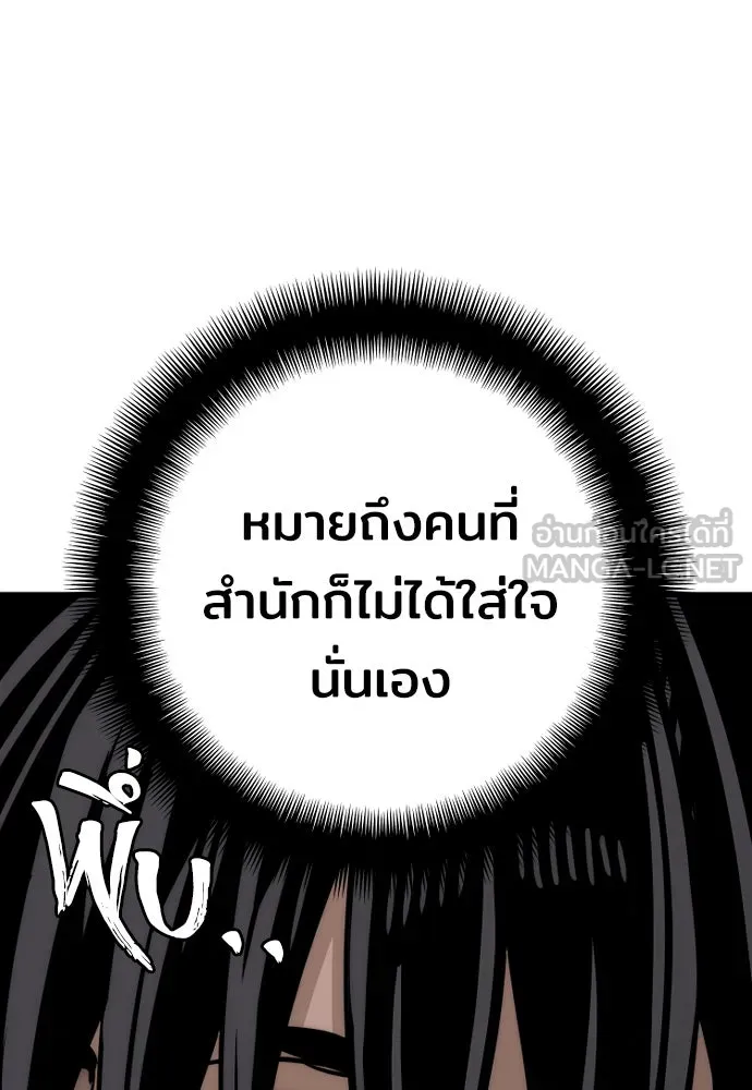 เส้นทางสู่เทพมาร ตอนที่ 39 รูปที่ 81