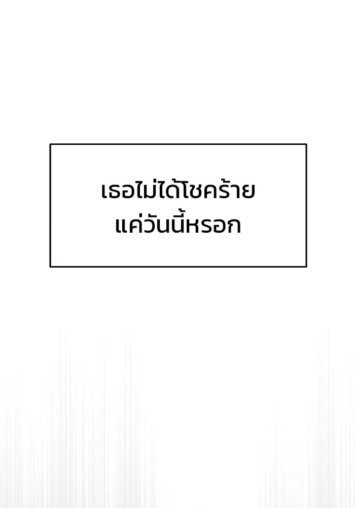 วายร้ายก็อยากมีรัก ตอนที่ 4 รูปที่ 50