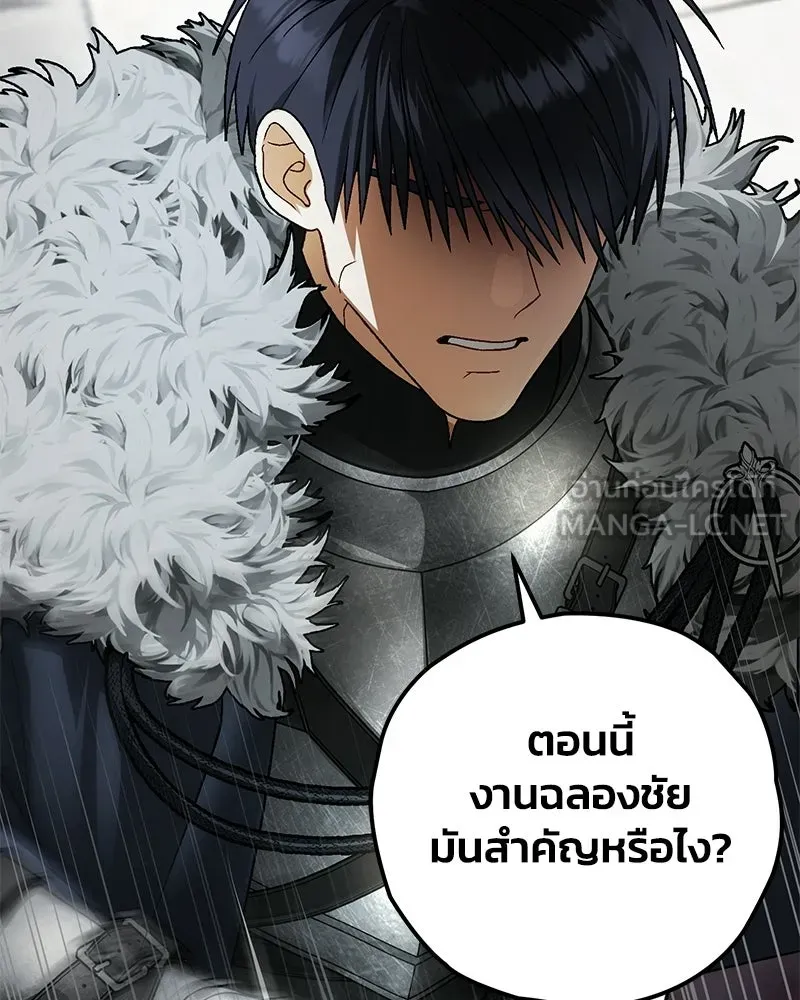จุ๊บรัก คุณหมาป่า ตอนที่ 27 รูปที่ 45