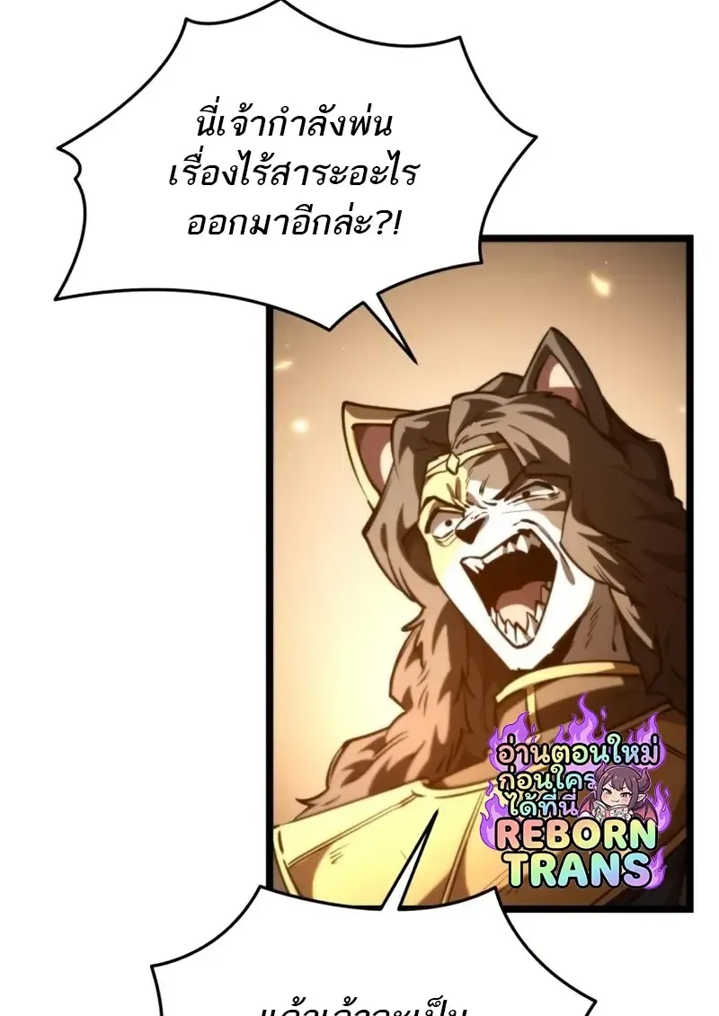 Reincarnator ผ_หวนค_น ตอนที่ ตอนที่ 112 รูปที่ 105