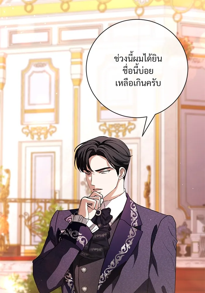 แด่ชู้รักของสามี ตอนที่ 58 รูปที่ 4