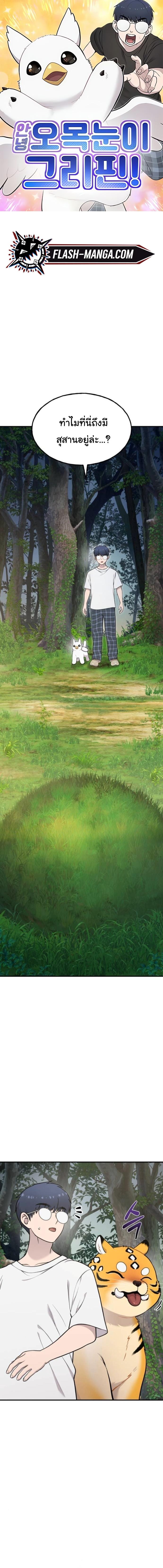 Manga-lc-com อ่านมังงะ อ่านการ์ตูน ออนไลน์ ฟรี Hello, Griffin the Fluffy Tit! ตอนที่ 1 2 3 4 5 6 7 8 9 10 11 12 13 14 ฟรี ไม่มีโฆษณา Manga-lc - อ่าน มังงะ อ่าน การ์ตูน ออนไลน์ อ่านมังงะ ฟรี