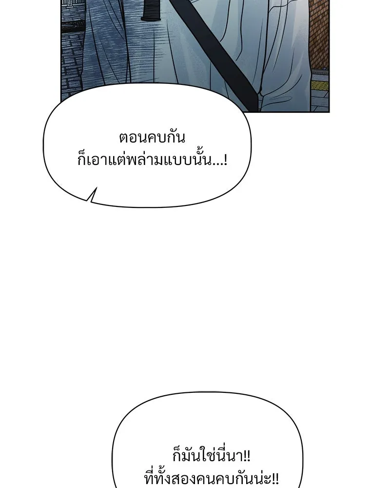 รักนี้ไม่ต้องมีเซนส์ ตอนที่ 6 รูปที่ 53
