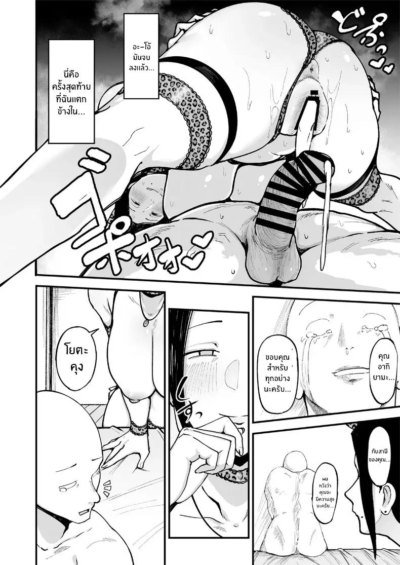 Doujin-Lc- อ่าน โดจิน มังฮวา เกาหลี ญี่ปุ่น จีน แปลไทย รสชาติของการนอกใจ [Fujinoe Honpo (Fujinoe13B)] Beit Saki no Hitozuma, Akiyama-san ตอนที่ 1 2 3 4 5 6 7 8 9 10 11 12 13 14 ฟรี ไม่มีโฆษณา อ่าน โดจิน Manhwa เกาหลี ญี่ปุ่น จีน เรามีครบ คัดมาให้เน้นๆ โดจิน 18+ รับประกันความฟินโดย  Doujin Lc