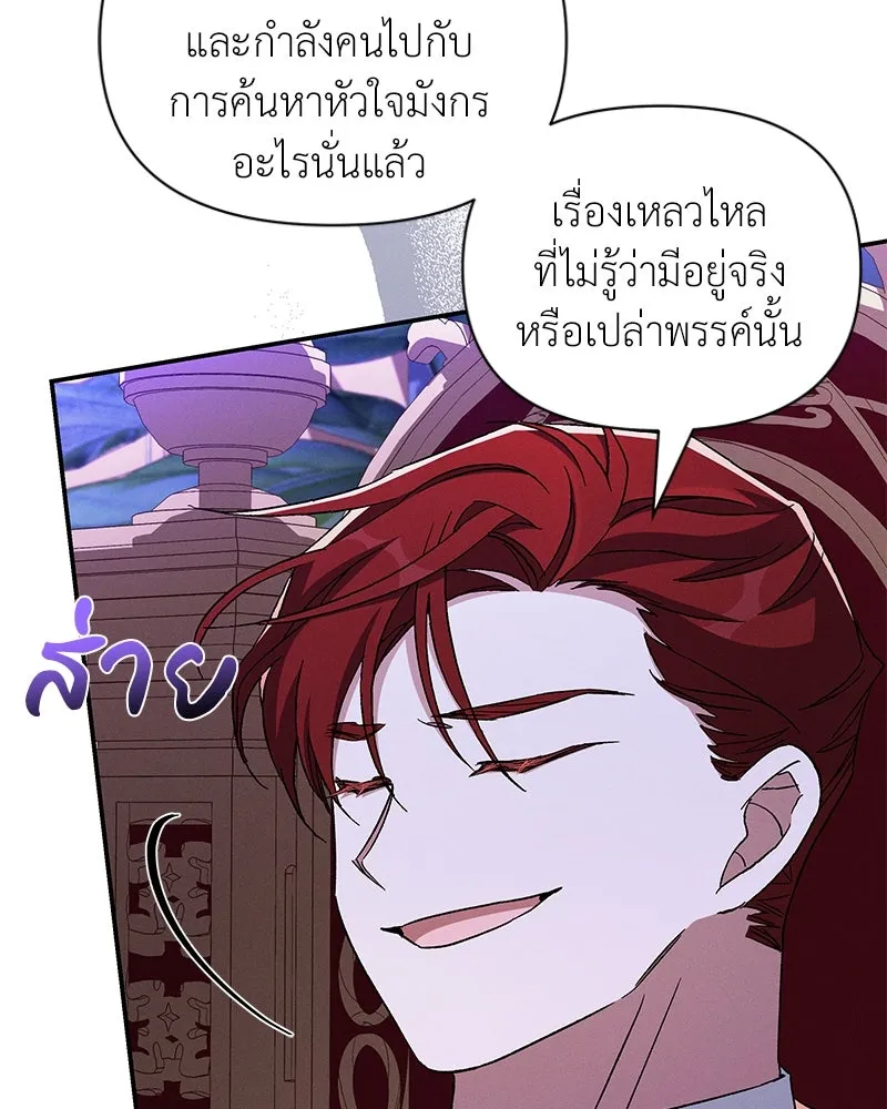 โอ้ ศัตรูที่รัก ตอนที่ 98 รูปที่ 62