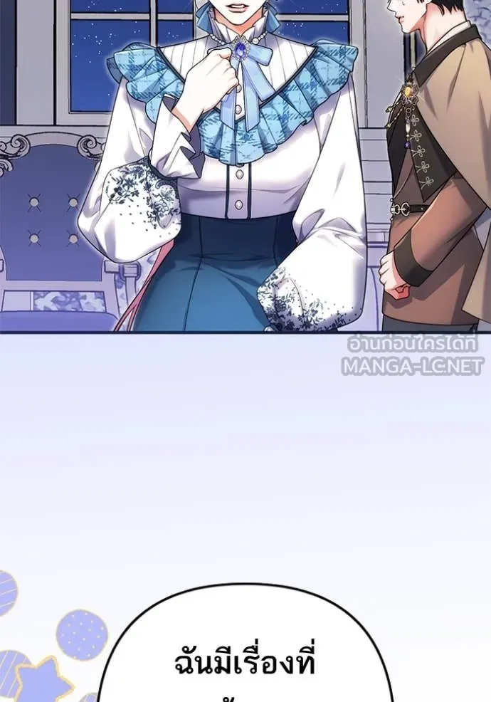 แด่ตัวละครโปรด ตอนที่ 104 รูปที่ 103