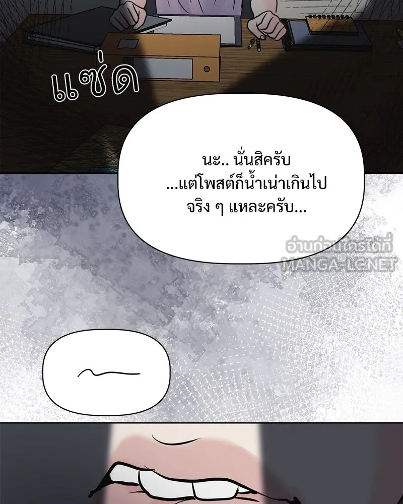 รักนี้ไม่ต้องมีเซนส์ ตอนที่ 27 รูปที่ 51