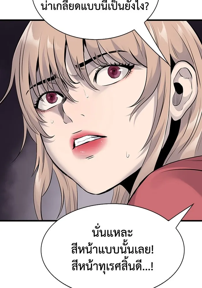 มีนา เกิดมาล่า ตอนที่ 9 รูปที่ 97