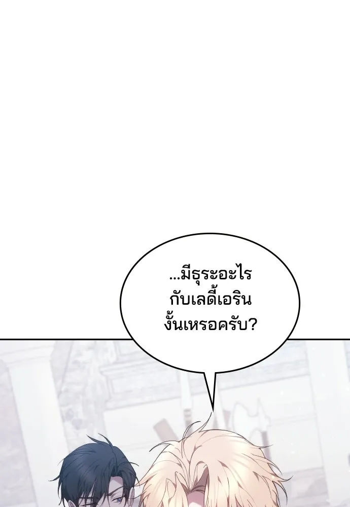 เหตุผลที่นางร้ายจับดาบ ตอนที่ 38 รูปที่ 100