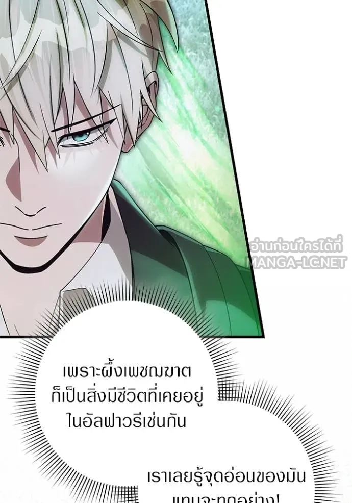 เชื่อเถอะ ฉันเป็นฮัน ตอนที่ 70 รูปที่ 137