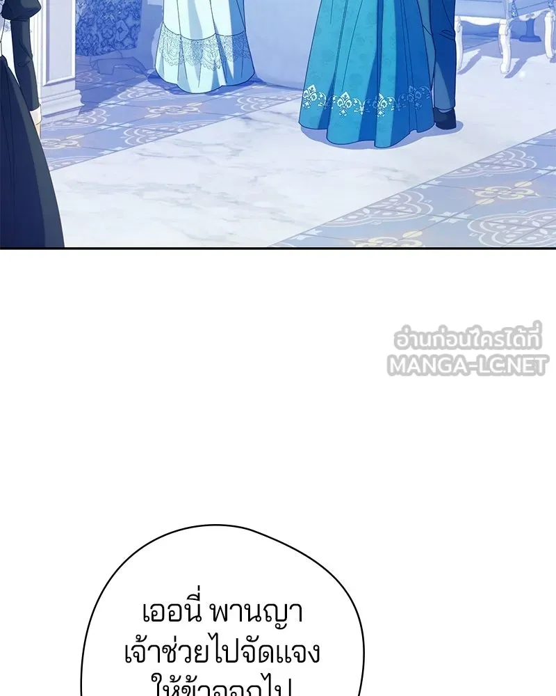 ถ้าเป็นนางร้าย ขอตายดีกว่า ตอนที่ 62 รูปที่ 120
