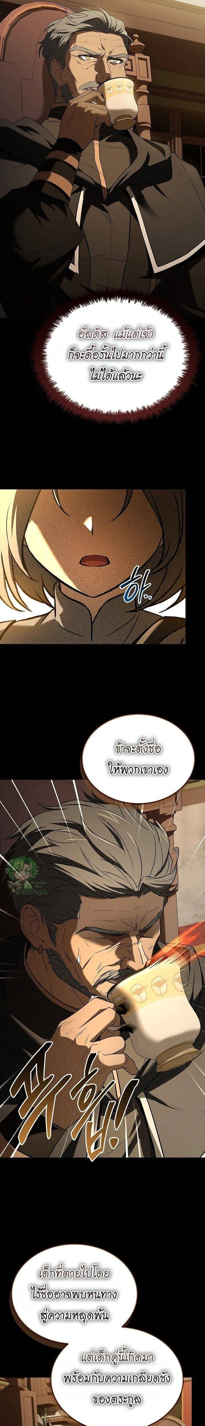 Night of the Soulless Heathens ค_ำค_นแห_งคนนอกร_ตไร_ว_ญญาณ ตอนที่ ตอนที่ 37 รูปที่ 15