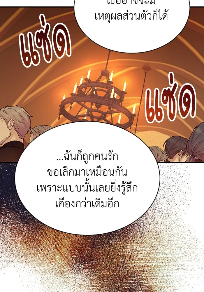 ไหนบอกว่าฉันใกล้ตาย ตอนที่ 82 รูปที่ 61