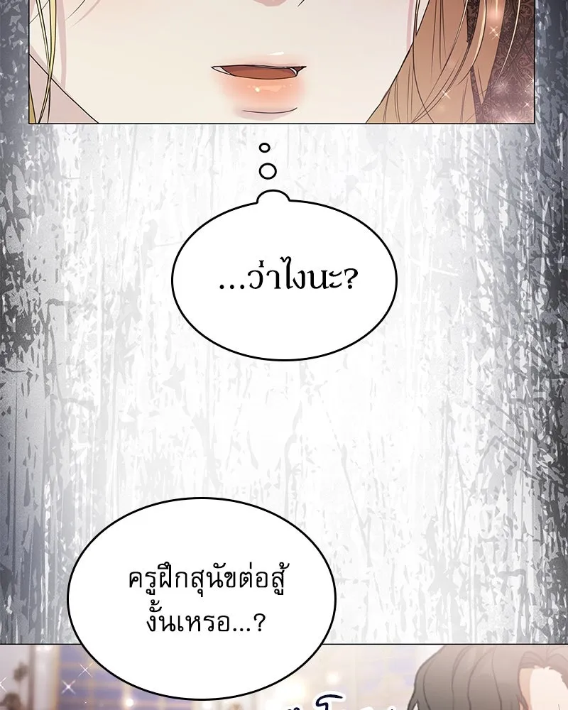 กำราบรักร้ายนายจอมพยศ ตอนที่ 19 รูปที่ 142