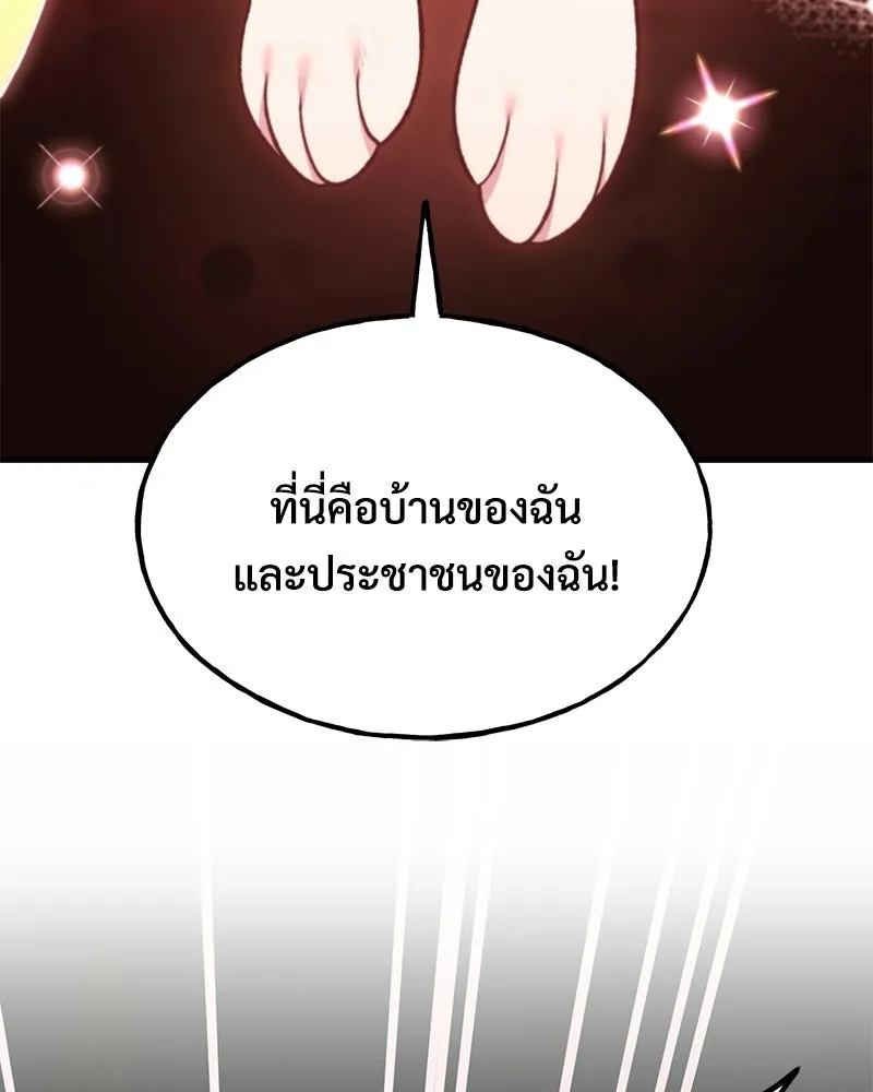 ปลูกผักพิชิตหอคอย ตอนที่ 120 รูปที่ 95