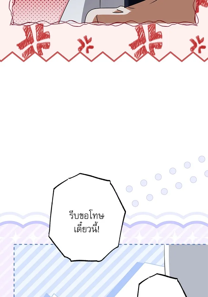ครอบครัวตัวร้ายปล่อยฉันไปเถอะ ตอนที่ 54 (จบซีซัน 1) รูปที่ 25