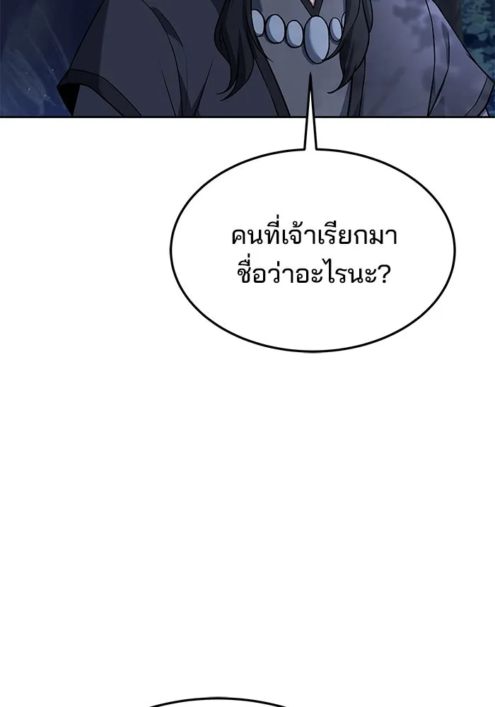 ครัวจอมเวท ตอนที่ 34 รูปที่ 14