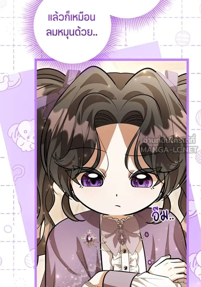 ป๊ะป๋าขา หนูลาแล้ว ตอนที่ 44 รูปที่ 9