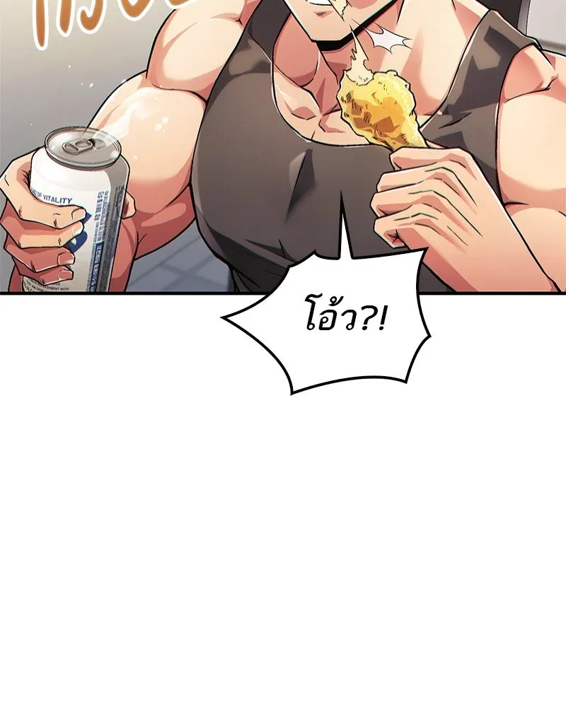 สุดยอดเทรนเนอร์แห่งยุทธภพ ตอนที่ 1 ทำไมหัวฉันเป็นแบบนี้เนี่ย! รูปที่ 10