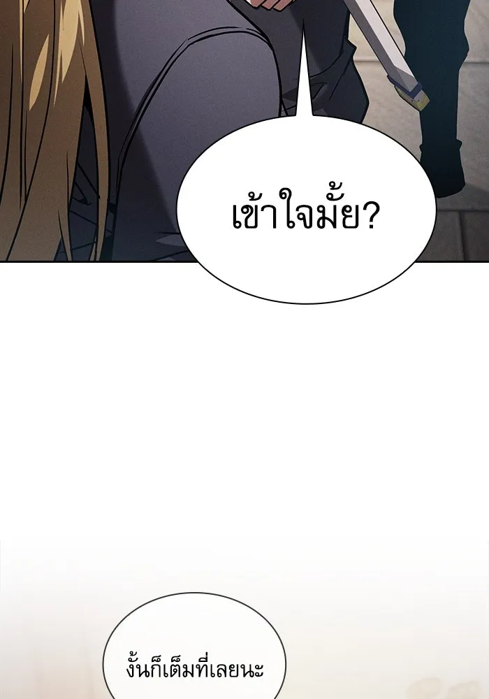 นักดาบอัจฉริยะจากอะคาเดมี ตอนที่ 94 รูปที่ 46