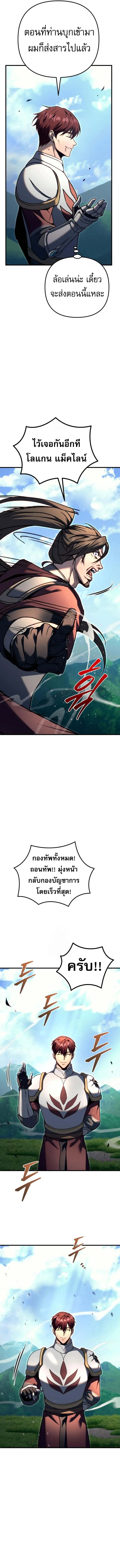 Regressor of the Fallen family ตอนที่ ตอนที่ 96 รูปที่ 21