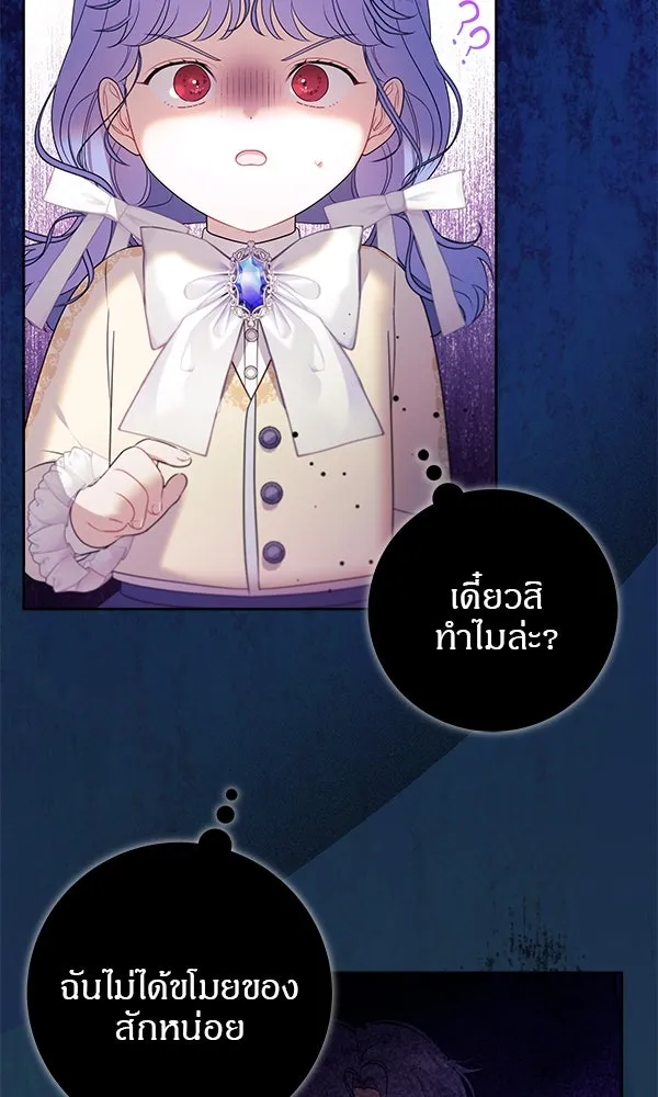 ครอบครัวผิดแผน ตอนที่ 2 รูปที่ 83