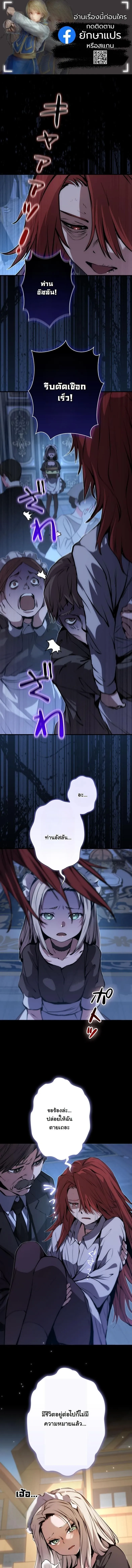 I Became a Cheat-Level Skill Thief ราช_นจอมโจรปล_นสก_ลเทพ ตอนที่ ตอนที่ 31 รูปที่ 1