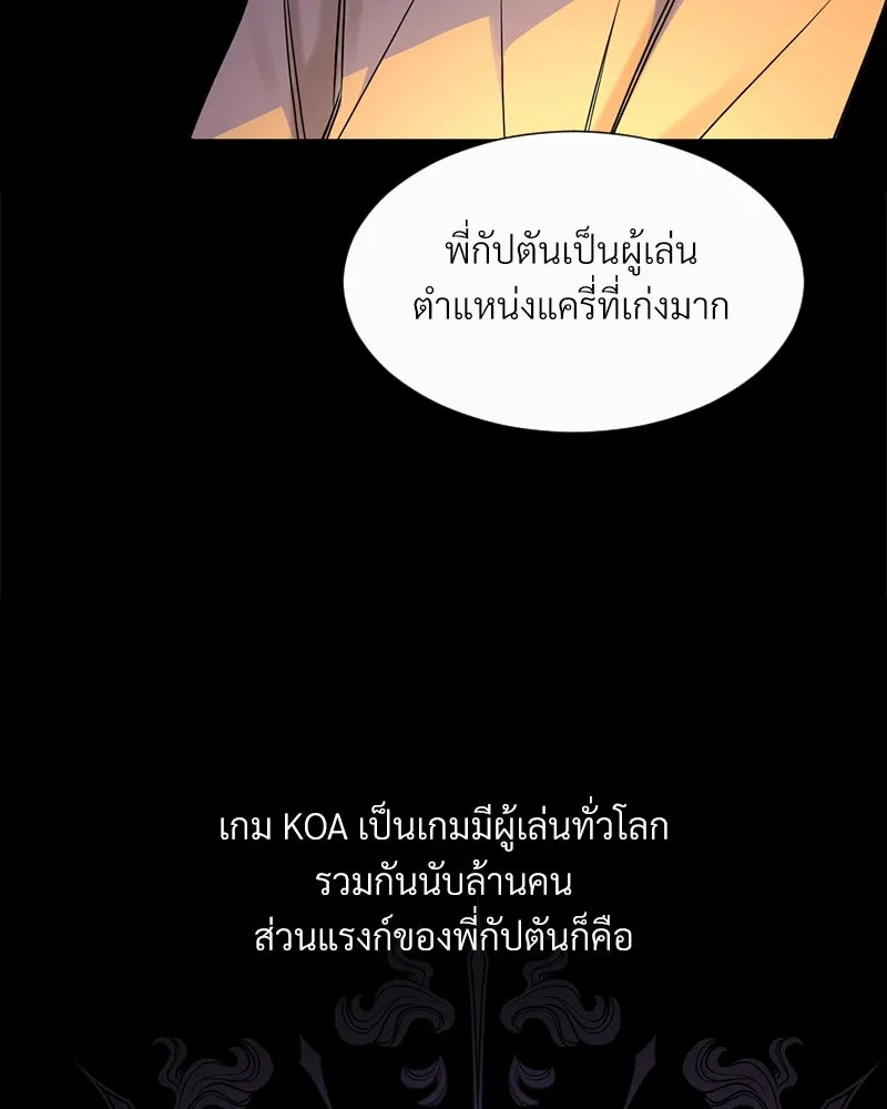 Level One Dreamersbrผู้ชนะรักนี้ต้องเป็น ตอนที่ 2 รูปที่ 82