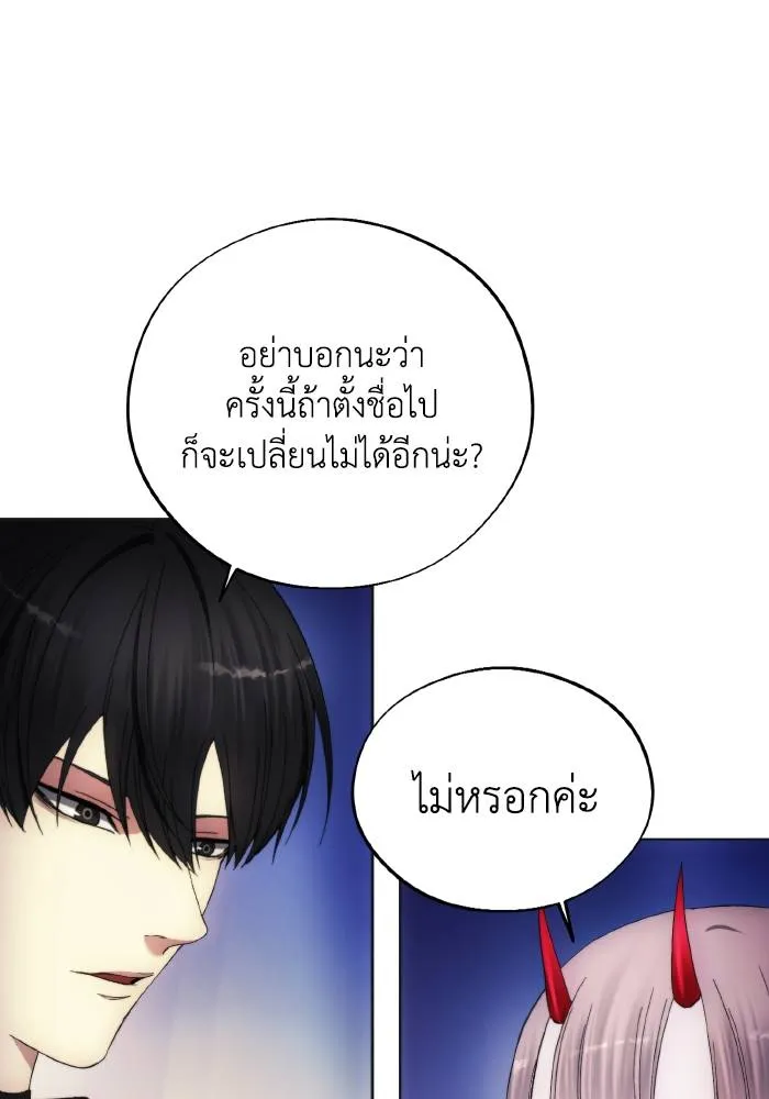 ศึกชิงบัลลังก์เทพเจ้ ตอนที่ 98 รูปที่ 80