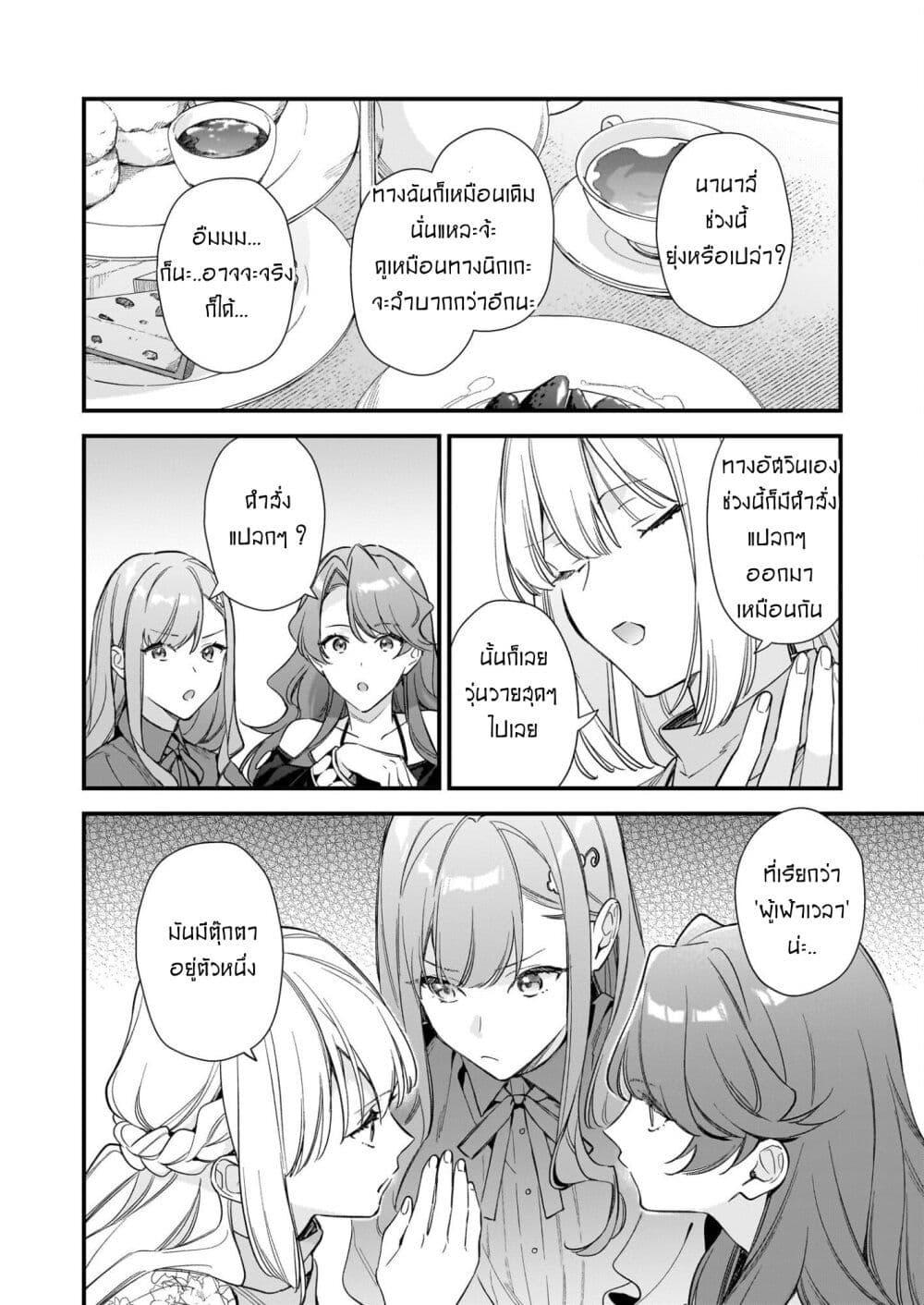 Manga-lc-com อ่านมังงะ อ่านการ์ตูน ออนไลน์ ฟรี I Want to Be a Receptionist of The Magic World! ตอนที่ 1 2 3 4 5 6 7 8 9 10 11 12 13 14 ฟรี ไม่มีโฆษณา Manga-lc - อ่าน มังงะ อ่าน การ์ตูน ออนไลน์ อ่านมังงะ ฟรี