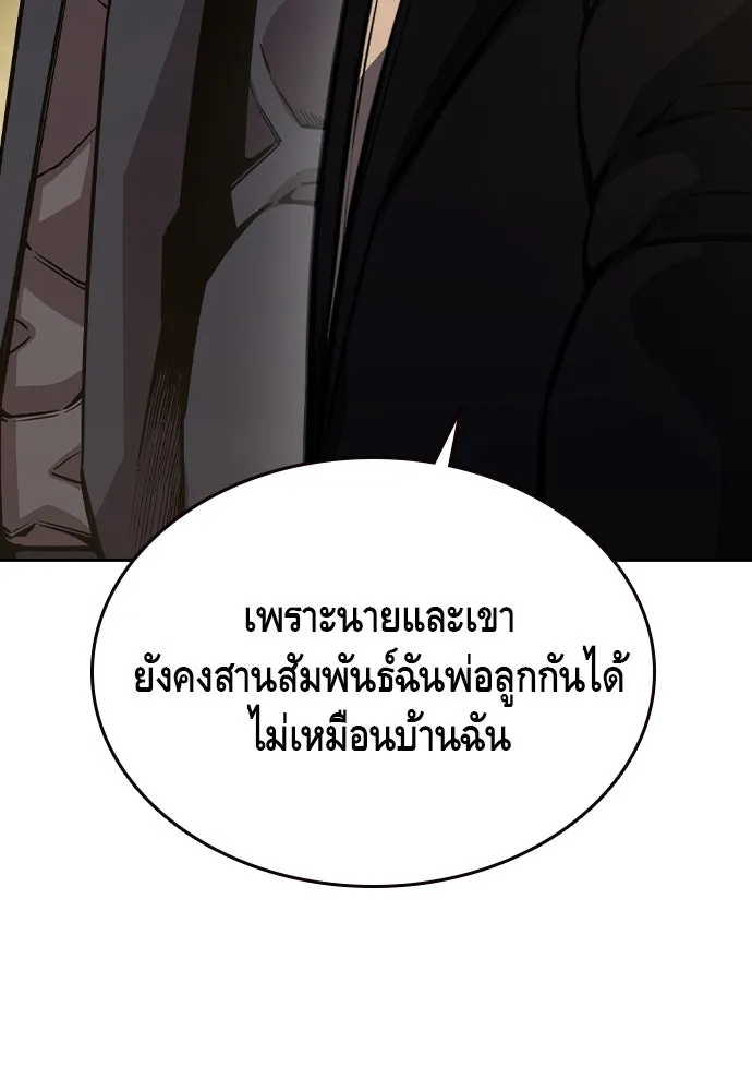 King Game ตอนที่ 85 ฮวังมูเจ (19) รูปที่ 76