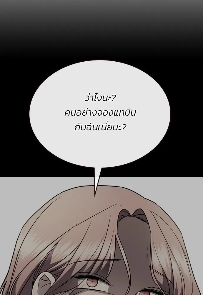 รักแล้วห้ามเลิก ตอนที่ 45 รูปที่ 142