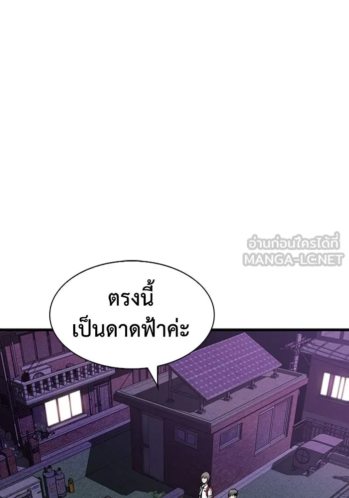 มีนา เกิดมาล่า ตอนที่ 29 รูปที่ 84