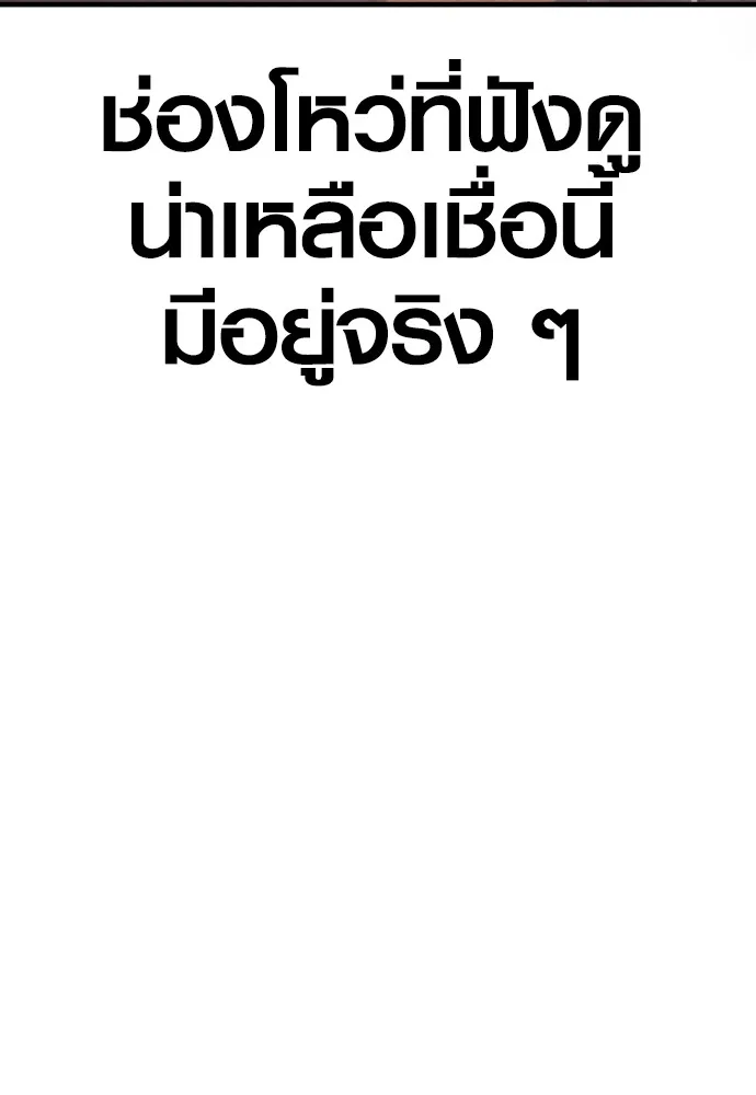 อาชญากรวัยเยาว์ ตอนที่ 73 ไพ่ใบที่สอง รูปที่ 91