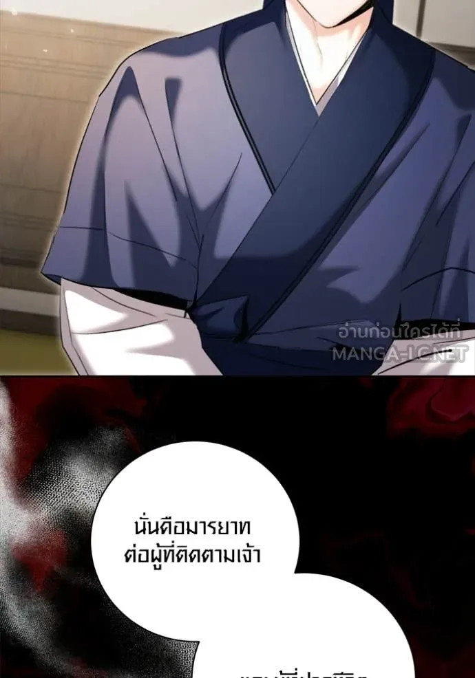 ออร่าดาราอัจฉริยะ ตอนที่ 74 รูปที่ 17