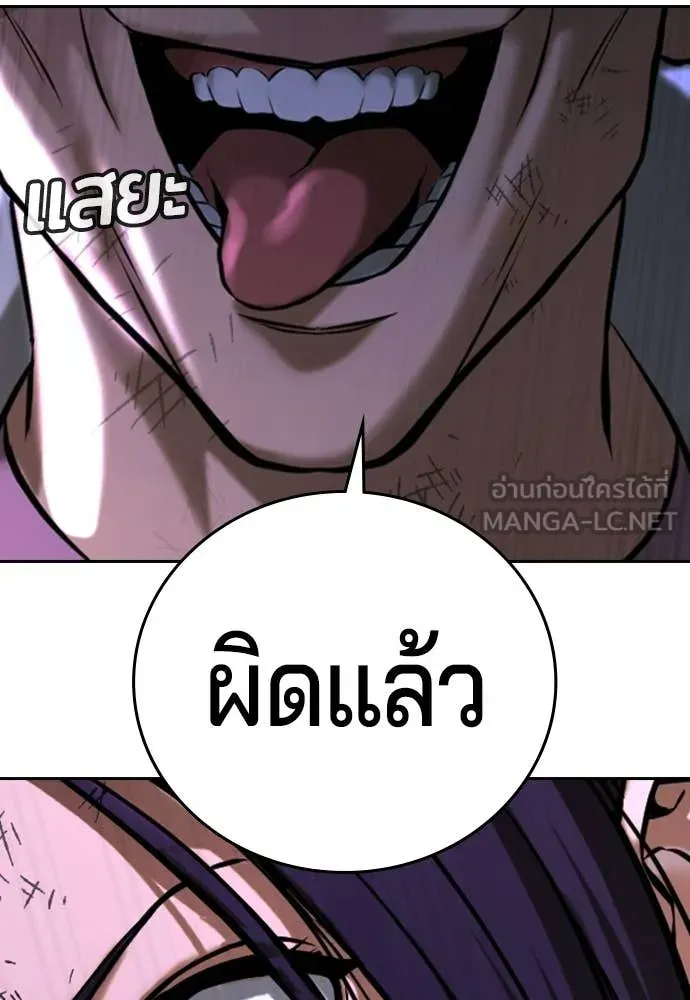 คูเซรา ตอนที่ 68 รูปที่ 183