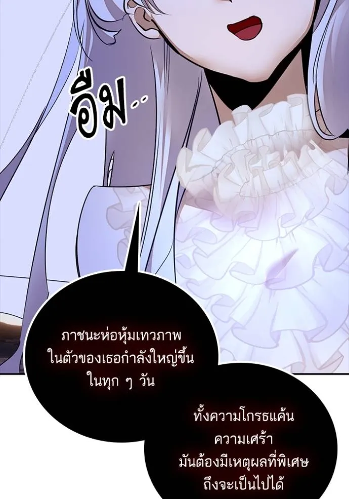 Return to Player ตอนที่ 170 รูปที่ 55