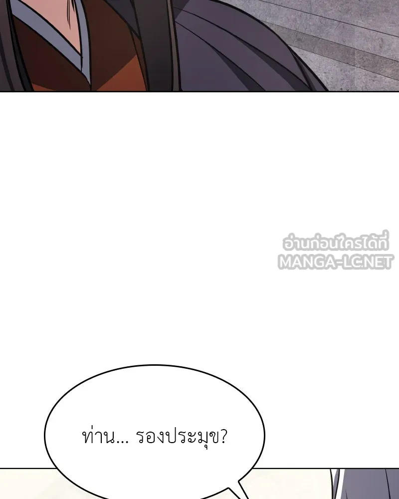 เกิดอีกทีเป็นว่าที่ประมุขลัทธิมาร ตอนที่ 71 รูปที่ 138