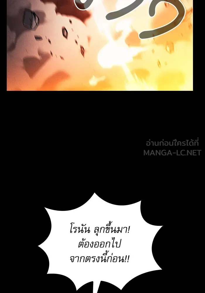 นักดาบอัจฉริยะจากอะคาเดมี ตอนที่ 88 รูปที่ 63