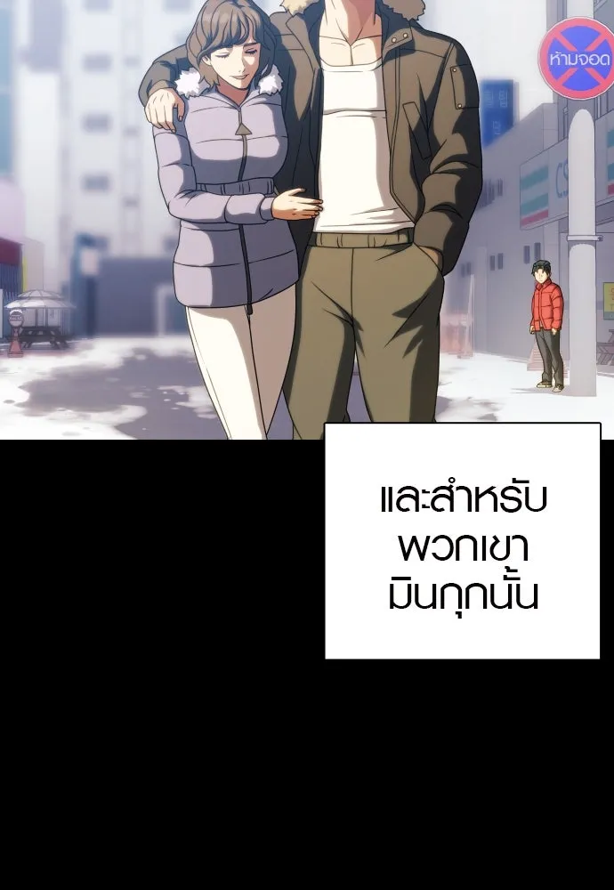 นักรบแช่แข็ง ตอนที่ 27 รูปที่ 50