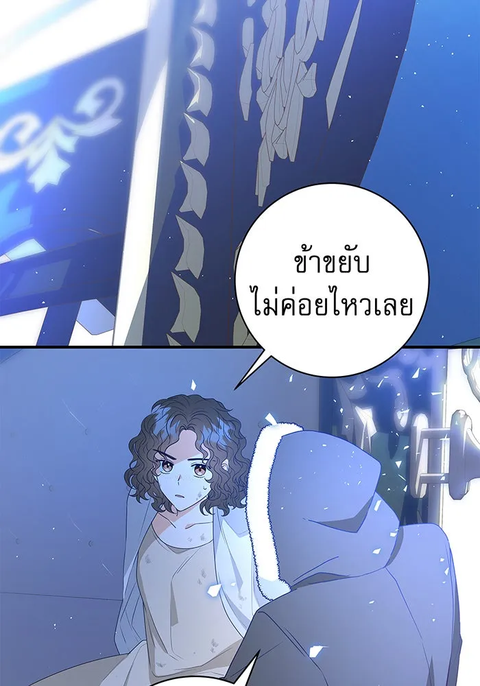 นางร้ายที่ไหนจะมีคุณธรรม ตอนที่ 3 รูปที่ 130