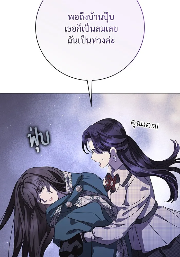 แด่ชู้รักของสามี ตอนที่ 61 รูปที่ 53
