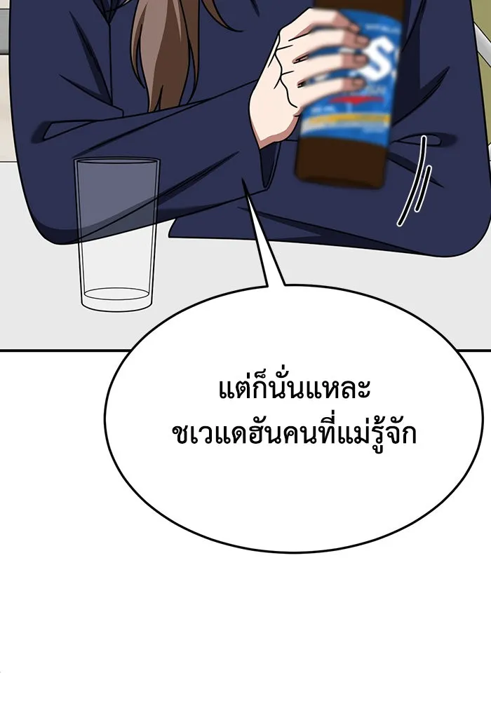 ช่วยเปลี่ยนฉันที ตอนที่ 283. ซีซัน 2 รูปที่ 43