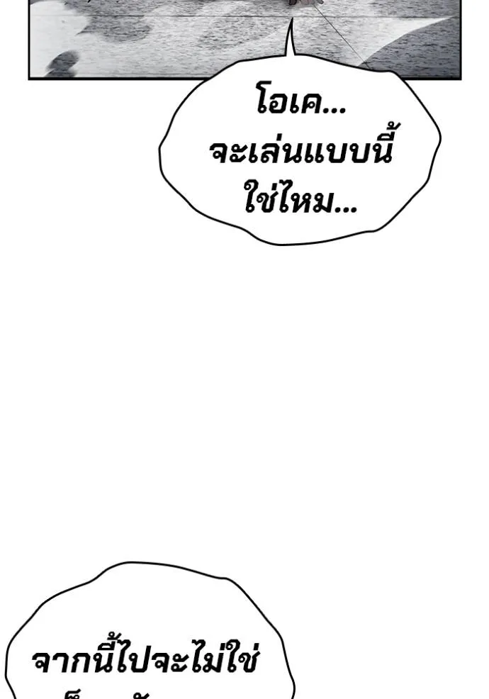 มหาสงครามคนแกร่ง ตอนที่ 17 รูปที่ 100