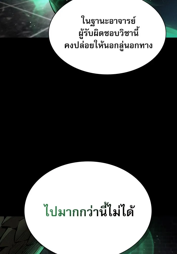 นักดาบอัจฉริยะจากอะคาเดมี ตอนที่ 23 รูปที่ 109