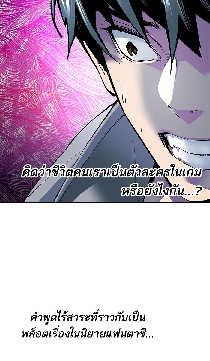 ยอดคนเลเวลทะลุ ตอนที่ 1 กลับบ้าน (1) รูปที่ 134