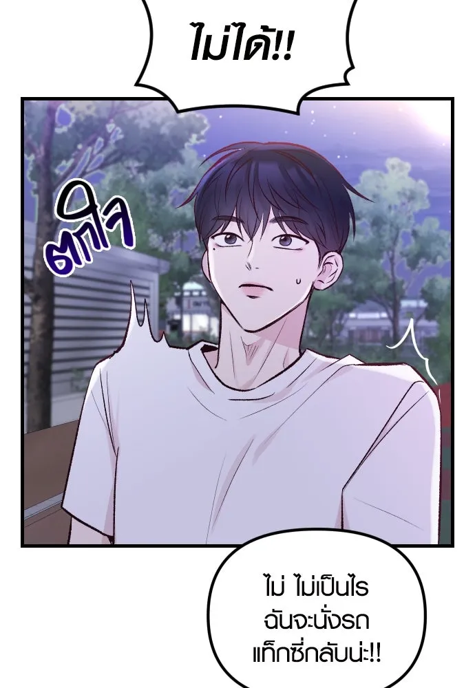 รักกันคนละครึ่งทาง ตอนที่ 1 รูปที่ 161